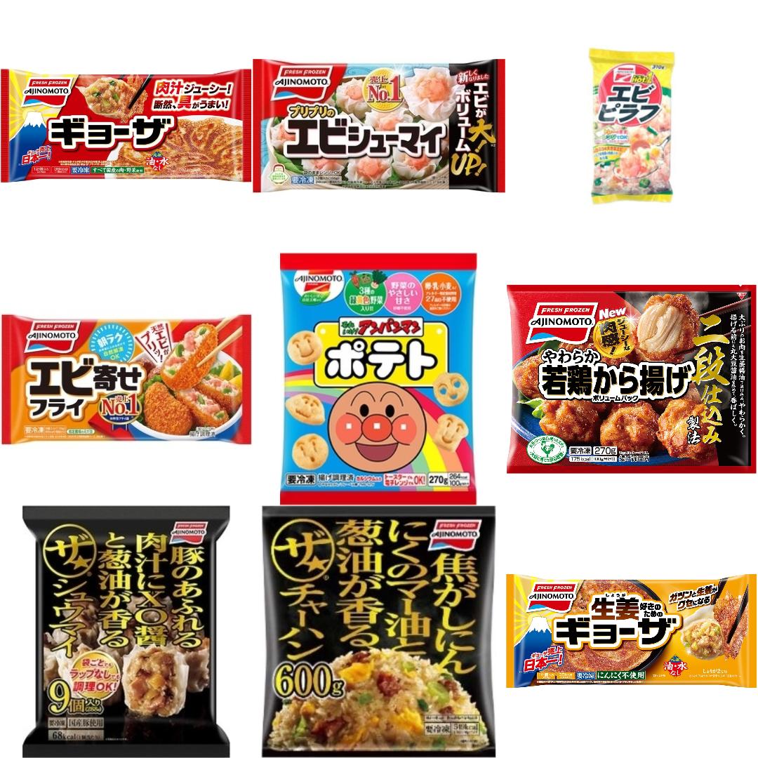 味の素冷凍食品の新発売・新商品・新メニュー一覧"