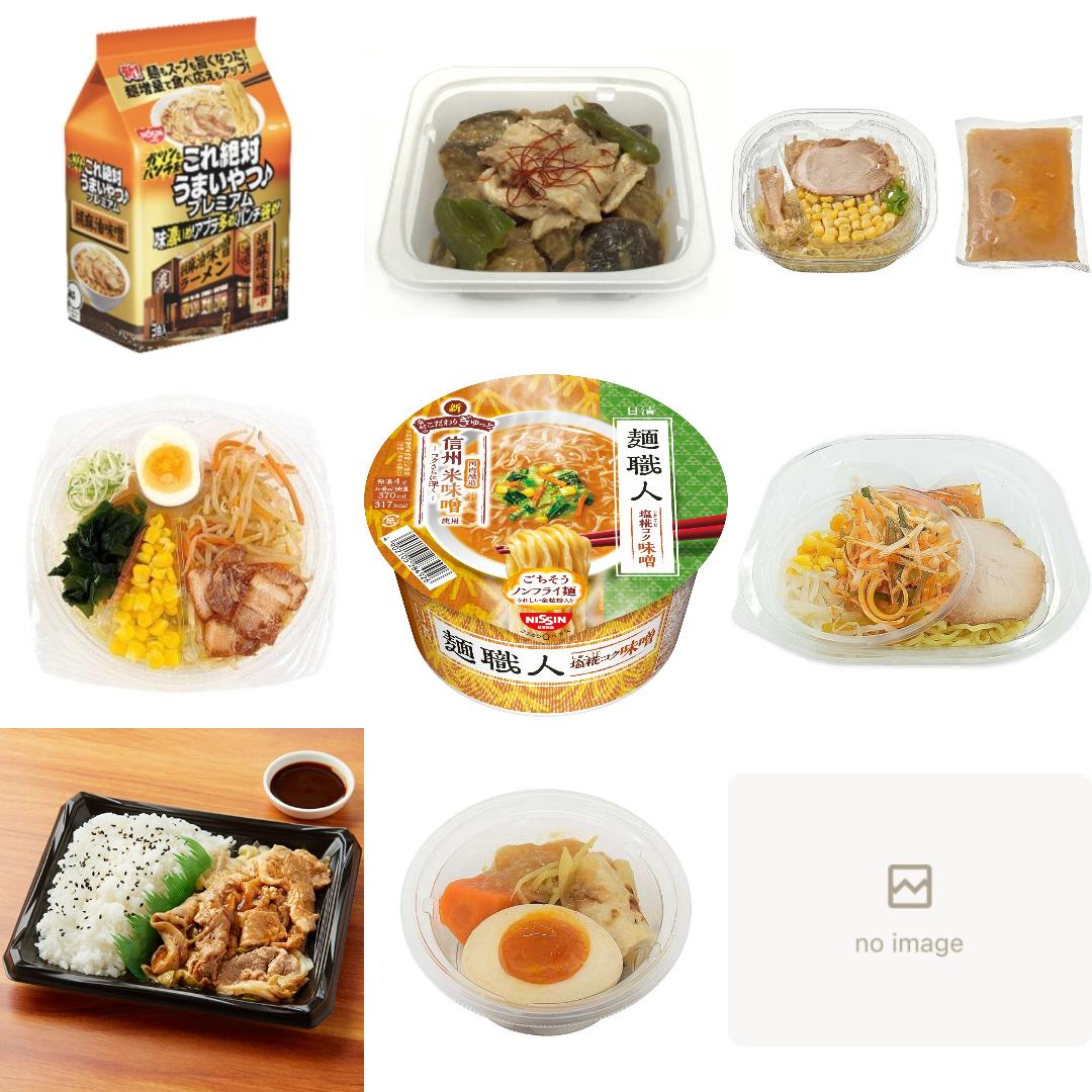 「#味噌」の新発売・新商品・新メニュー一覧