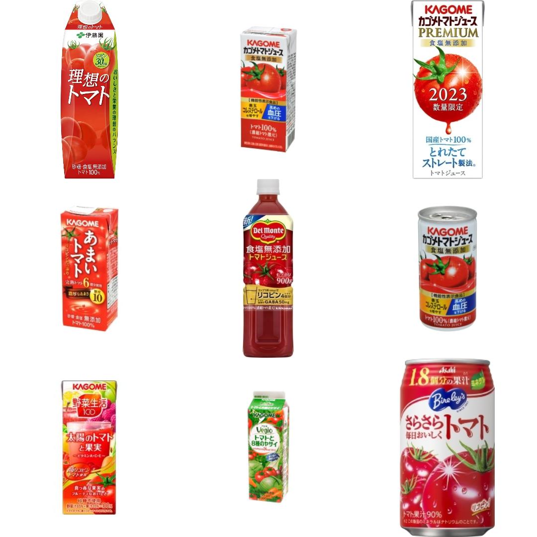 「#トマトジュース」の新発売・新商品・新メニュー一覧