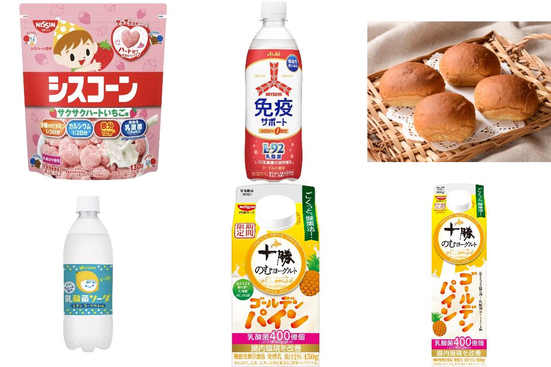 「#乳酸菌」の新発売・新商品・新メニュー一覧