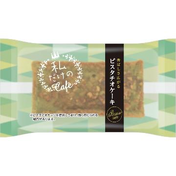 「#ピスタチオ味」の新発売・新商品・新メニュー一覧