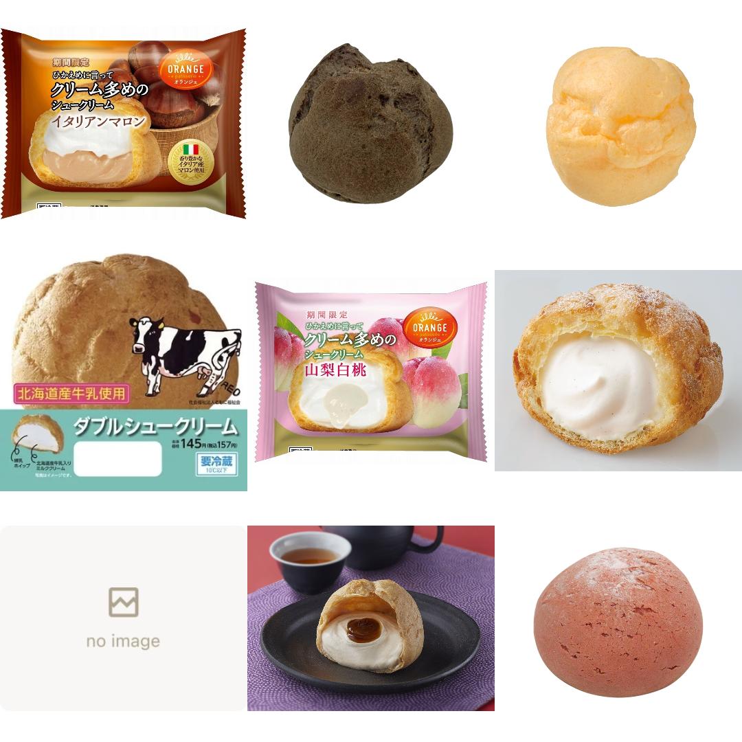 「#シュークリーム」の食べたい人気ランキング