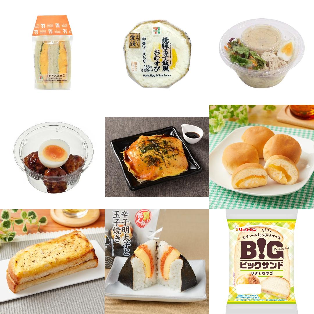 「#卵料理」の新発売・新商品・新メニュー一覧