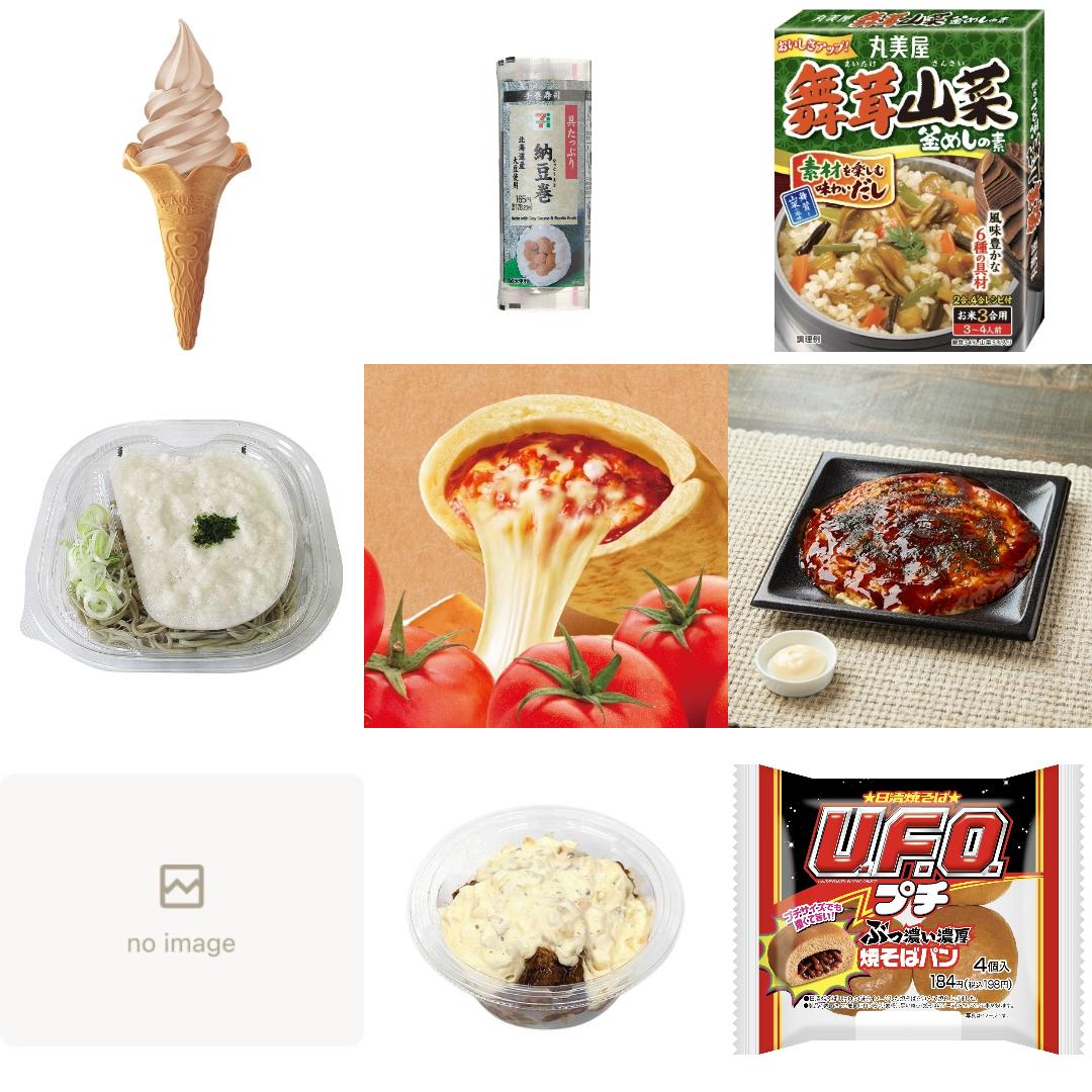 「#増量」の食べたい人気ランキング