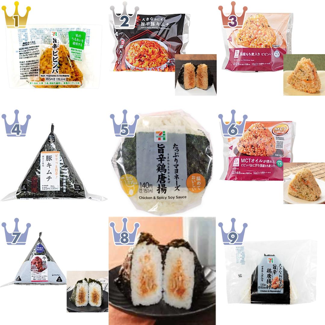 「#コチュジャン」の「コンビニおにぎり・コンビニ手巻寿司」のおすすめランキング