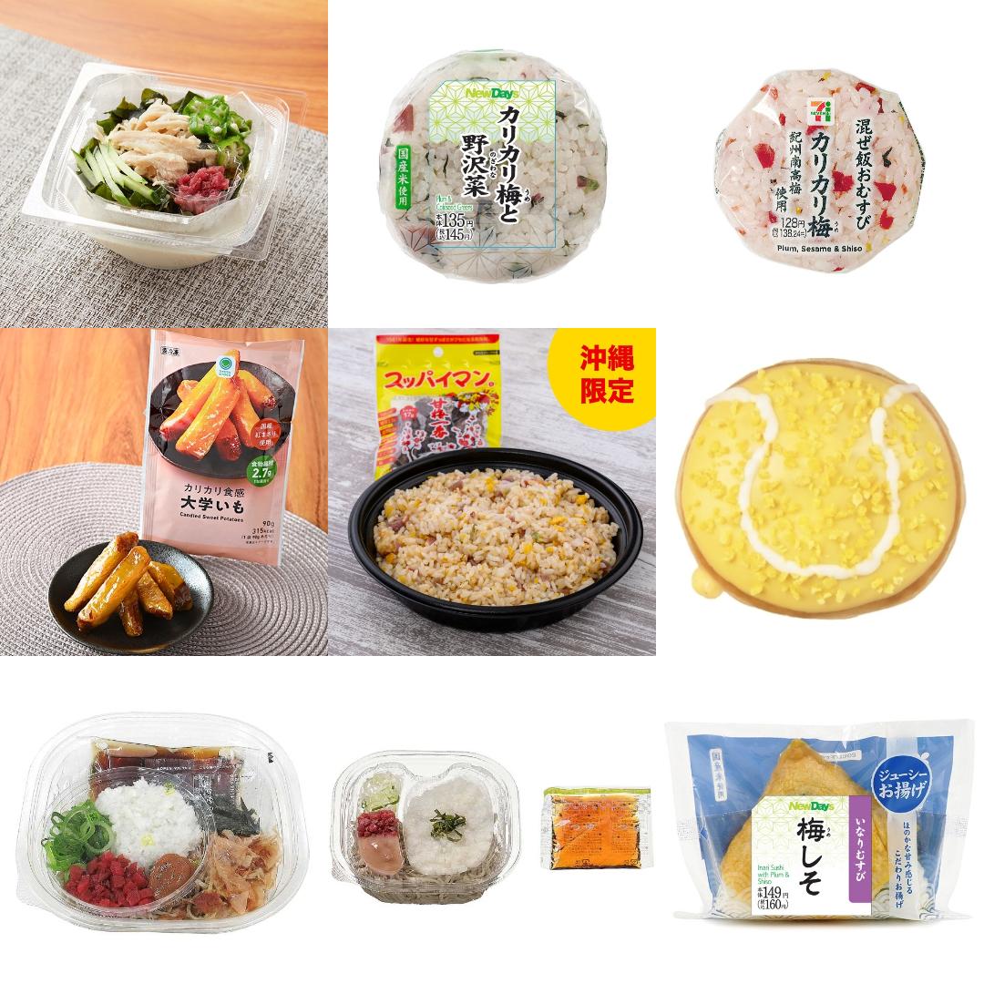 「#カリカリ」の食べたい人気ランキング