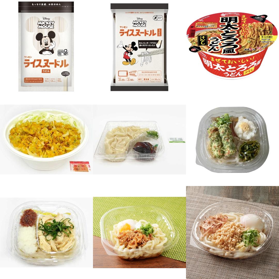 「#うどん」の新発売・新商品・新メニュー一覧