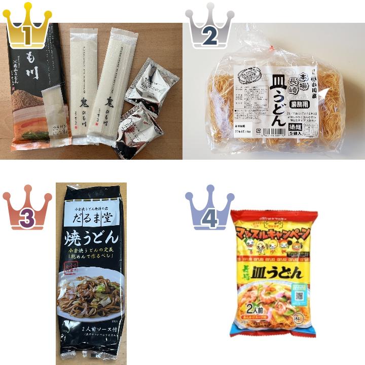 「#うどん」の「インスタントラーメン・袋めん」のランキング