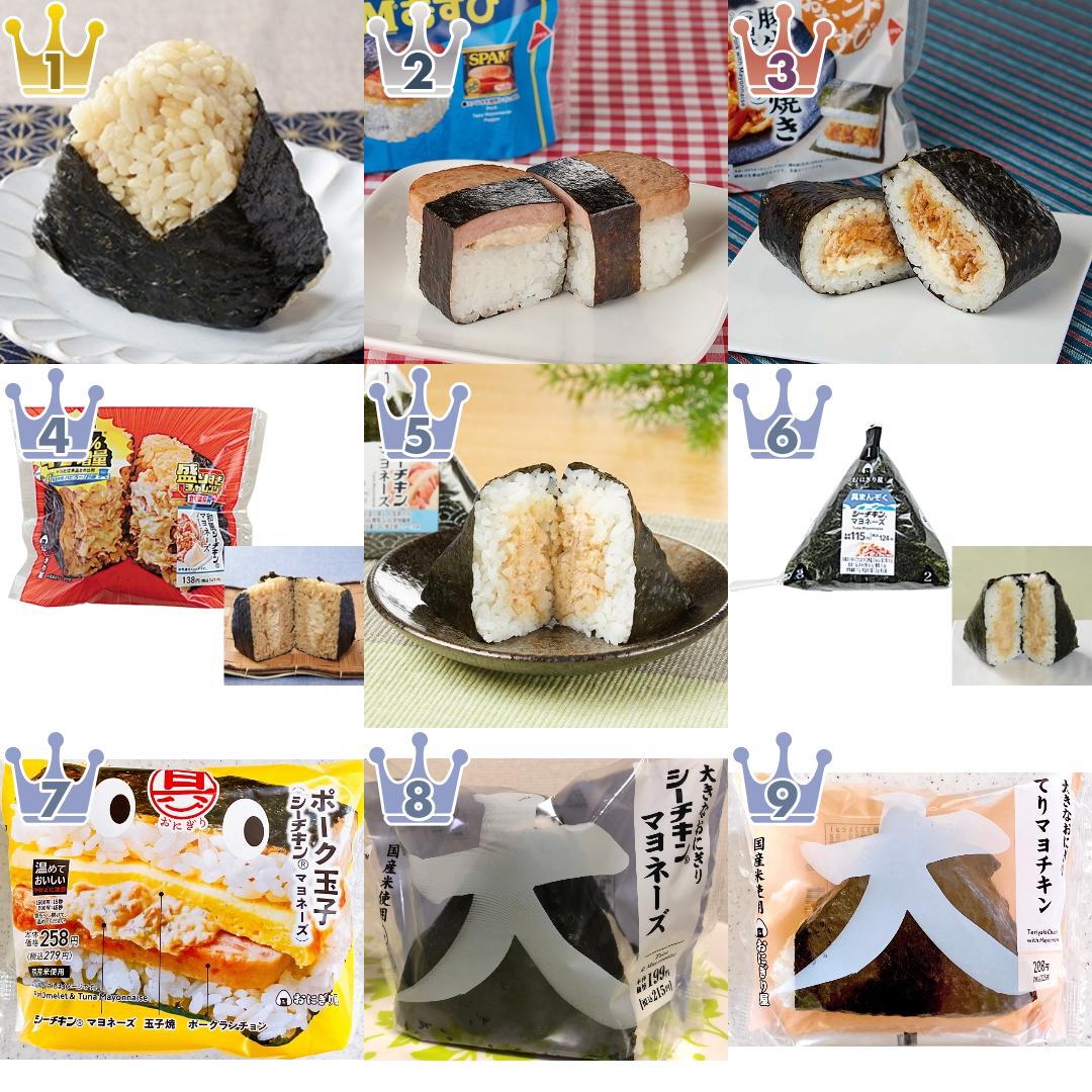 「#マヨネーズ味」の「コンビニおにぎり・コンビニ手巻寿司」のおすすめランキング