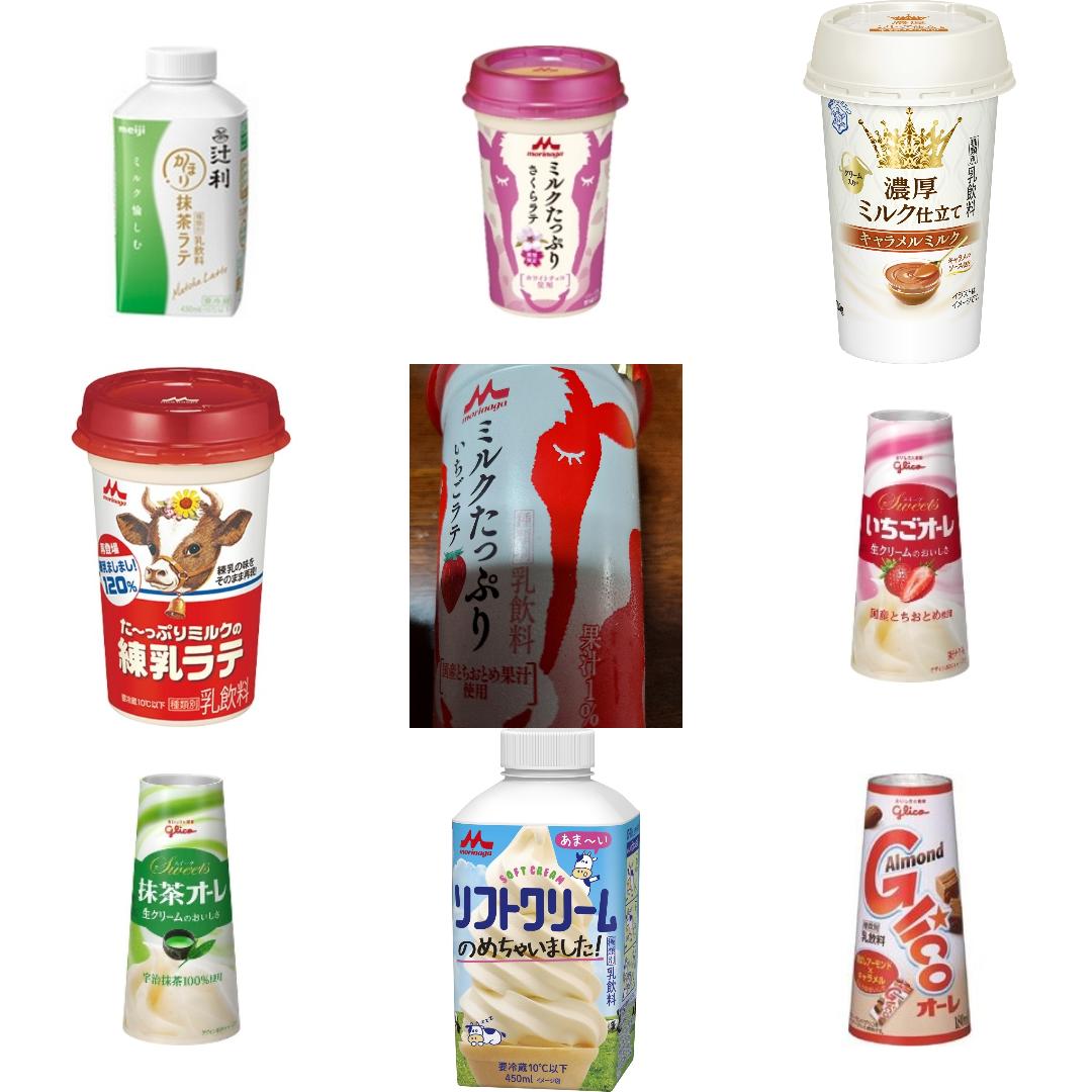「#乳飲料」の新発売・新商品・新メニュー一覧