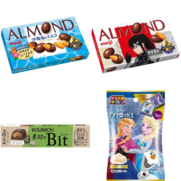 「#アーモンドチョコレート」の新発売・新商品・新メニュー一覧