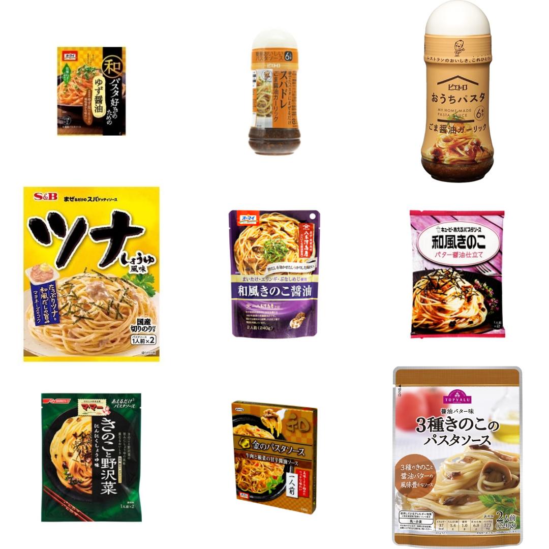 「#和風醤油パスタソース」の新発売・新商品・新メニュー一覧