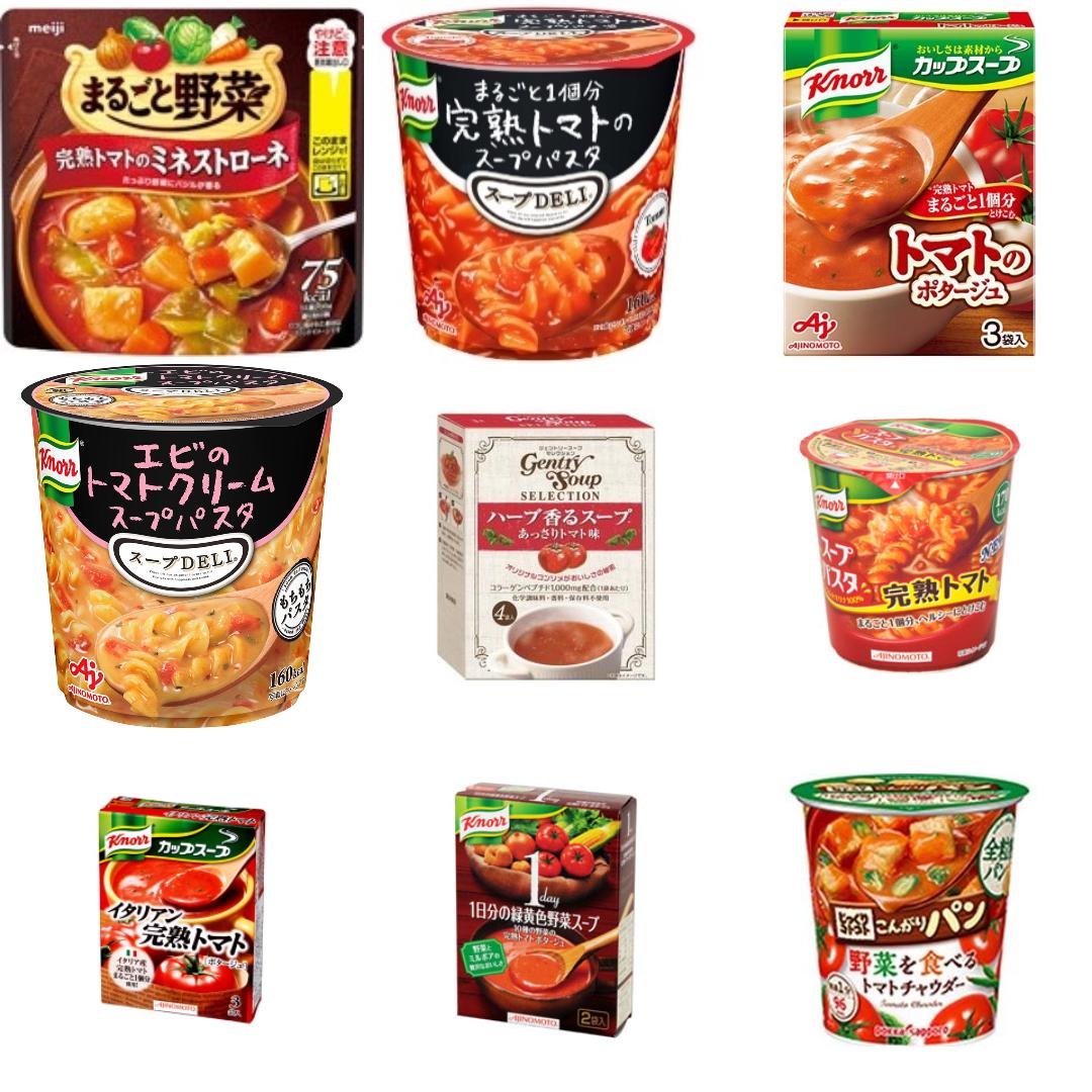 「#トマトスープ」の新発売・新商品・新メニュー一覧