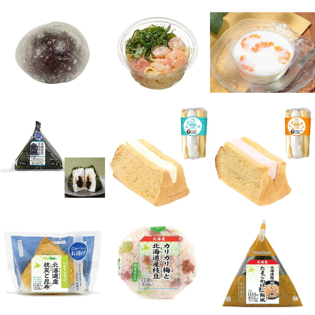 「#北海道」の食べたい人気ランキング