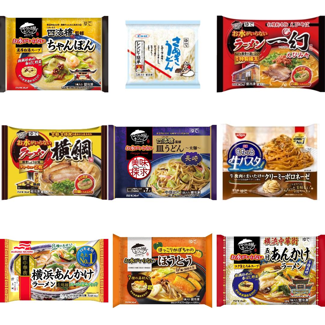 「#冷凍麺」の新発売・新商品・新メニュー一覧