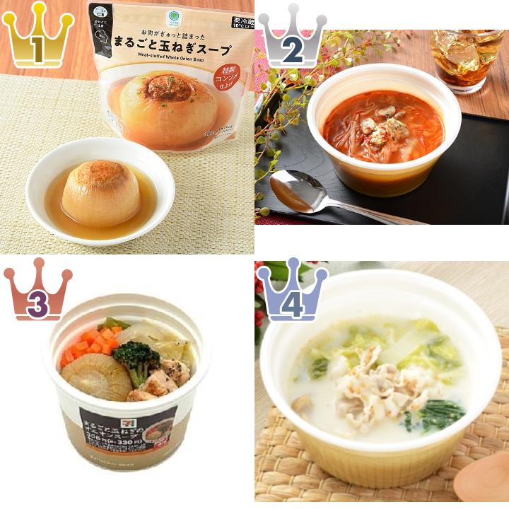 「#まるごと」の「コンビニスープ・コンビニ味噌汁」のランキング