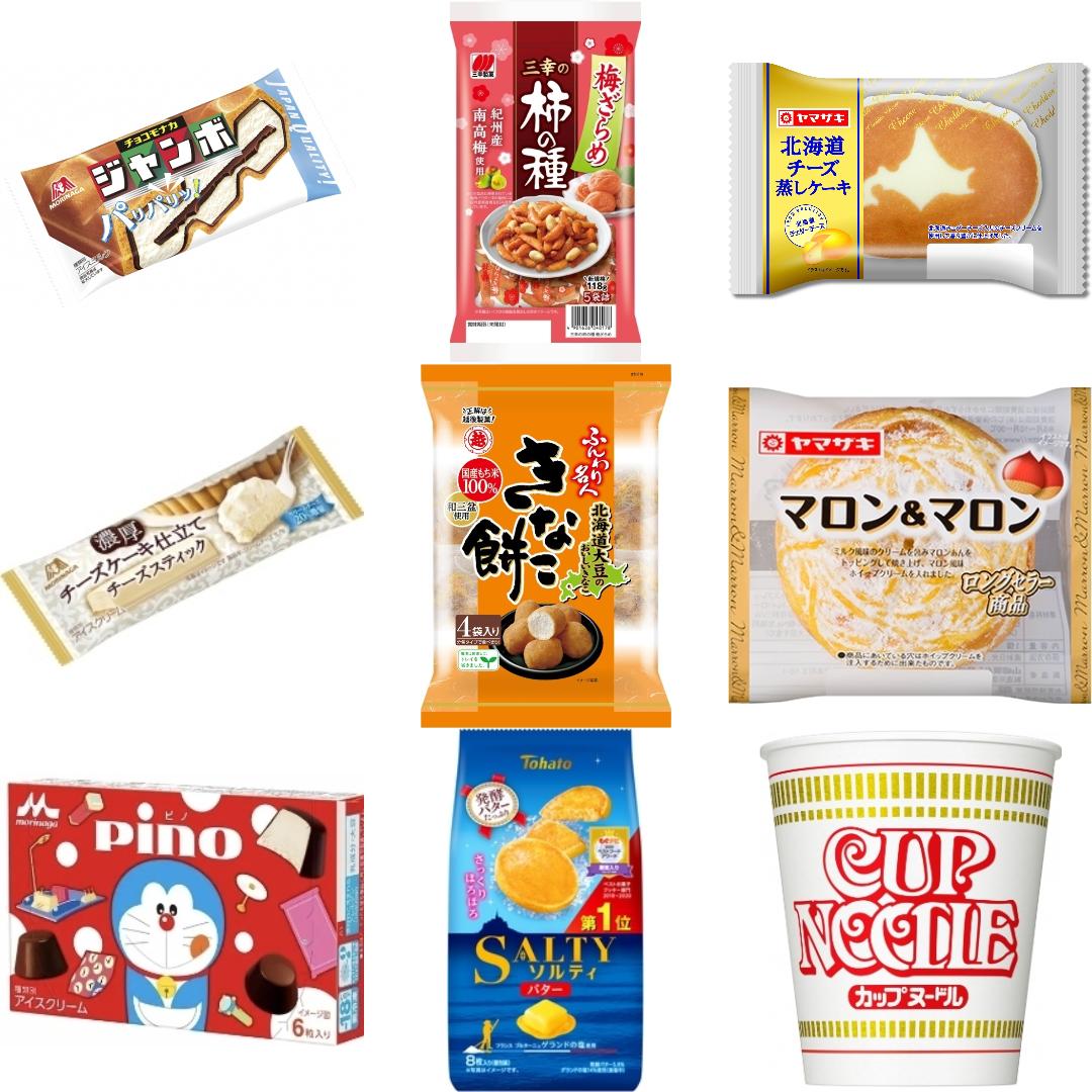 「#リピしたい」の食べたい人気ランキング